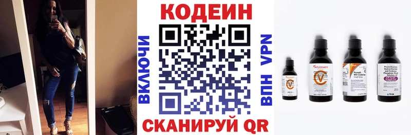 Кодеин Purple Drank  Заполярный 