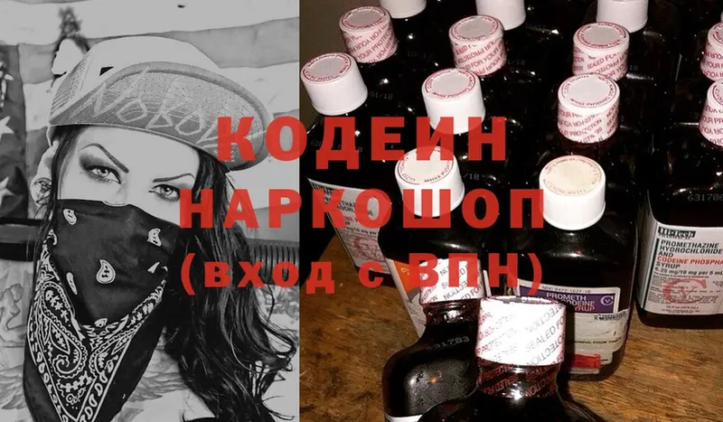 даркнет сайт  Заполярный  МЕГА ссылка  Кодеиновый сироп Lean напиток Lean (лин) 