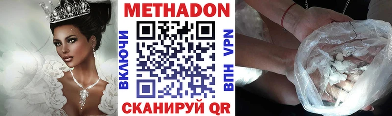 МЕТАДОН methadone  mega рабочий сайт  Заполярный 
